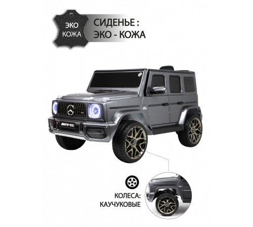 Детский электромобиль Mercedes-Benz G63 (T999TT) серый глянец Детский электромобиль Mercedes-Benz G63 (T999TT) серый глянец