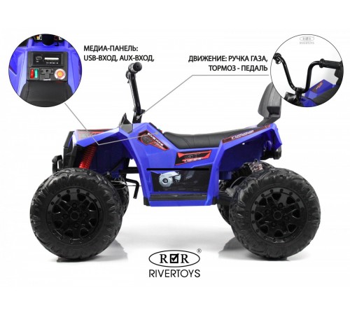 Детский электроквадроцикл A333AA 4WD синий