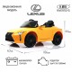 Детский электромобиль Lexus LC 500 (JE1618) желтый