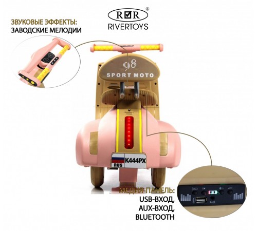 Детский электроскутер K444PX розовый