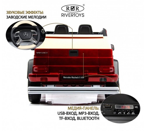 Детский электромобиль Mercedes-Benz Maybach G650 Т101ТТ красный глянец Детский электромобиль Mercedes-Benz Maybach G650 Т101ТТ красный глянец
