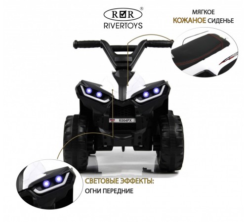 Детский электроквадроцикл K004PX белый Детский электроквадроцикл K004PX белый