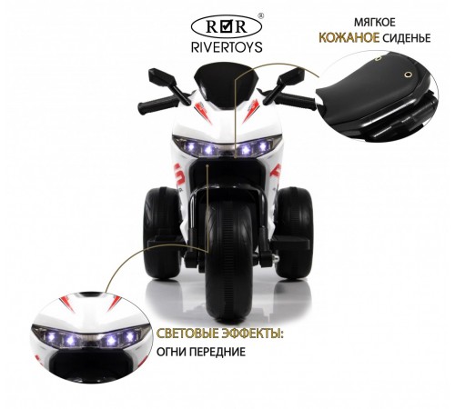 Детский электротрицикл K002PX белый Детский электротрицикл K002PX белый