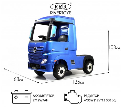 Детский электромобиль Mercedes-Benz Actros HL358 синий глянец