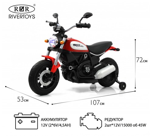 Детский электромотоцикл Z111ZZ красный