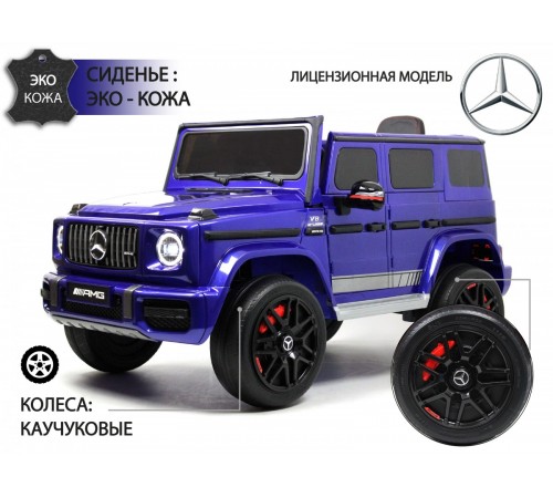 Детский электромобиль Mercedes-Benz G63 4WD (K999KK) синий глянец