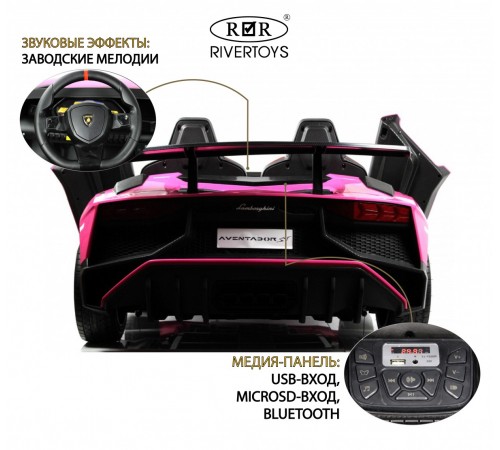 Детский электромобиль Lamborghini Aventador SV (M777MM) розовый