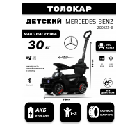 Детский толокар Mercedes-Benz GL63 (Z001ZZ-B) черный бриллиант
