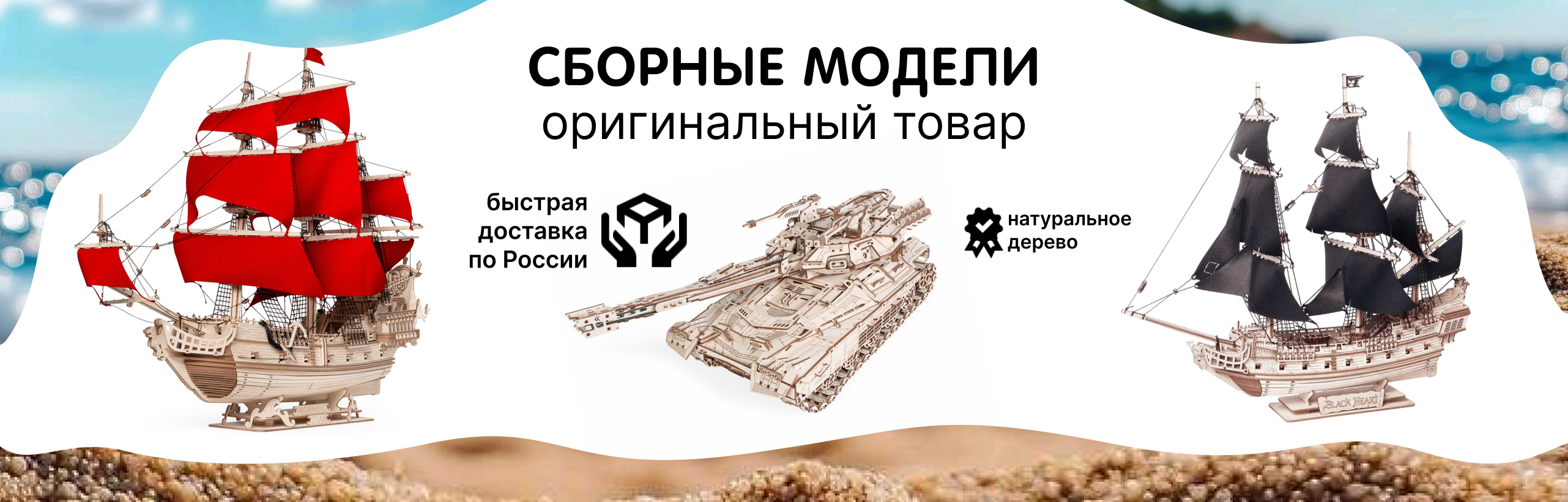 Деревянные конструкторы