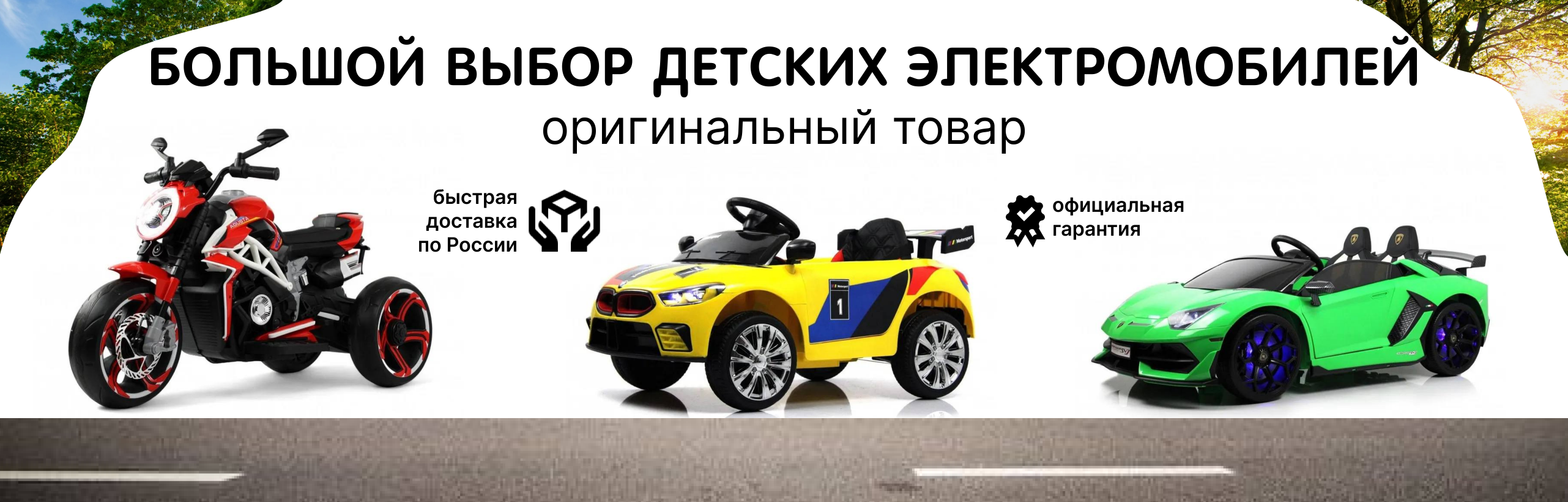 Электромобили