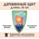 Треугольный щит детский Ладья из дерева