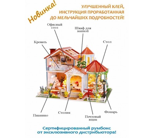 Румбокс, интерьерный конструктор MiniHouse Загородный дом Румбокс, интерьерный конструктор MiniHouse Загородный дом