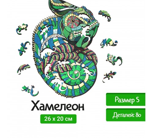 Деревянный пазл EWA Хамелеон, S 26x20 см, головоломка