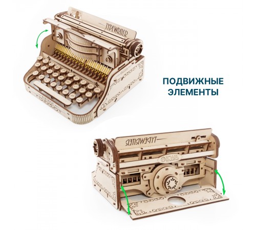 Механическая сборная модель EWA "Печатная машина"