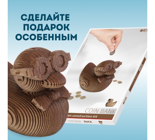 Деревянный 3D пазл копилка EWA Уточка