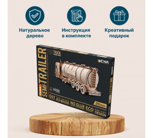 Сборная модель из дерева EWA Прицеп Цистерна для тягача
