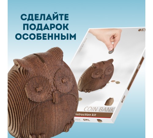 Деревянный 3D пазл копилка EWA Сова