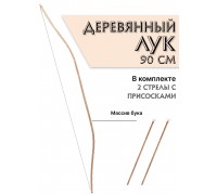 Деревянный лук со стрелами на присосках
