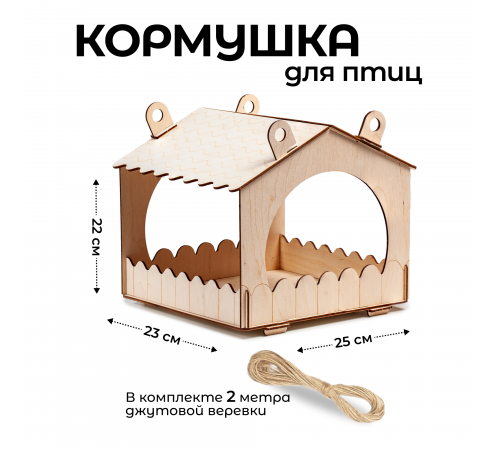 Конструктор деревянный Древо Игр "Кормушка для птиц"