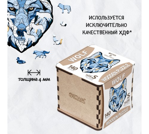 Деревянный фигурный пазл EWA Волк S (25x19 см)