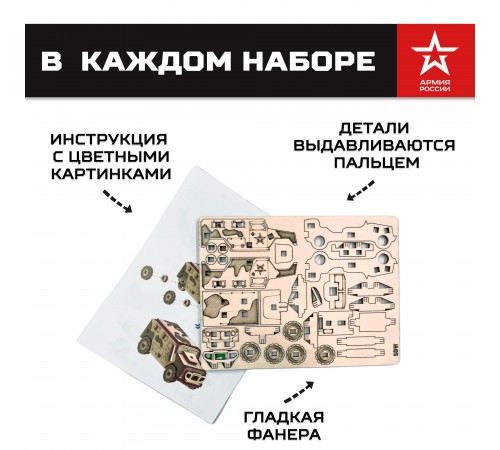 Деревянный конструктор, сборная модель Армия России Бронеавтомобиль