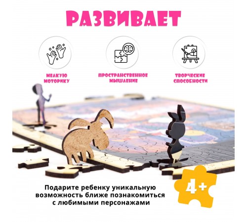 Деревянный 3D пазл Вовка в тридевятом царстве 40x29 см Деревянный 3D пазл Вовка в тридевятом царстве 40x29 см