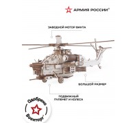 Конструктор из дерева "Армия России" Ударный боевой вертолет