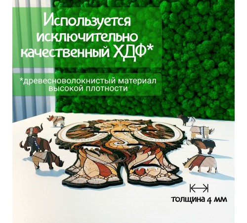 Деревянный, фигурный пазл EWA Мастодон Мамонт S 28x21 см Деревянный, фигурный пазл EWA Мастодон Мамонт S 28x21 см