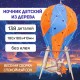 Светильник, ночник из дерева Lemmo Воздушный шар "Созвездие панды"