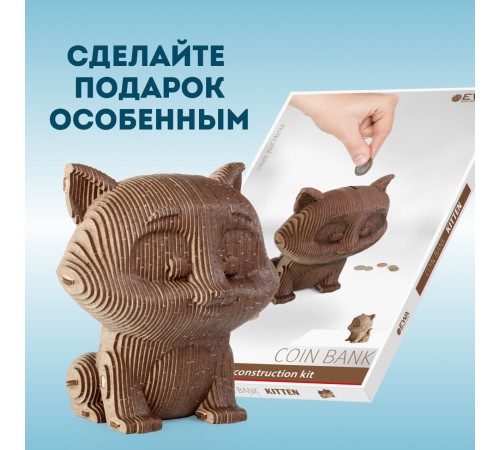 Деревянный 3D пазл копилка EWA Кошечка