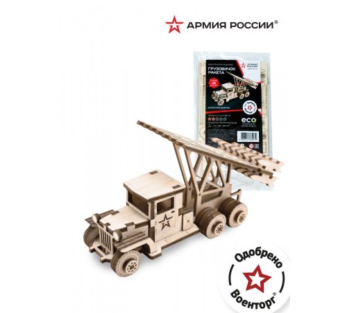 Конструктор деревянный Армия России Грузовик Ракета (Катюша) Конструктор деревянный Армия России Грузовик Ракета (Катюша)