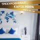 EWA Деревянная Карта Мира настенная, объемная 3 уровня, размер S (100x55 см), цвет синий