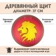Круглый щит детский Голова льва из дерева (красный)