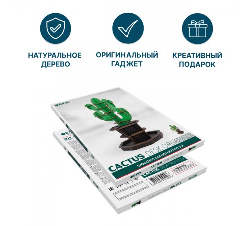 Сборная модель EWA Design "Настольный органайзер Кактус (зеленый)" Сборная модель EWA Design "Настольный органайзер Кактус (зеленый)"