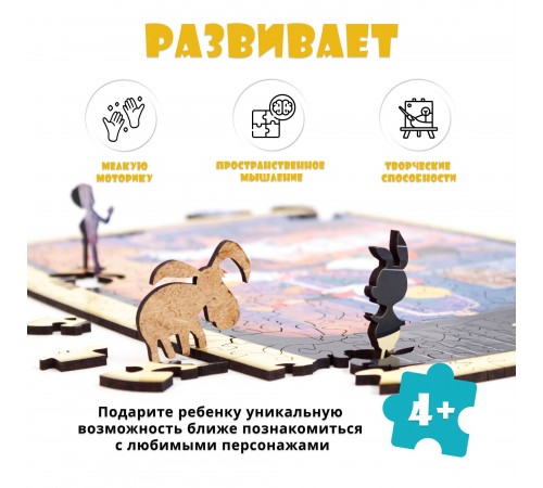 Деревянный 3D пазл Приключения Буратино 40x29 см Деревянный 3D пазл Приключения Буратино 40x29 см