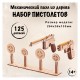Механический 3D-пазл из дерева Wood Trick Набор пистолетов