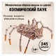 Механическая сборная модель Wood Trick Космический Паук