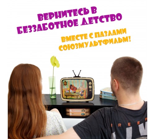 Деревянный 3D пазл Приключения Незнайки и его друзей 40x29 см
