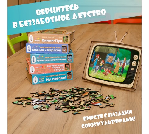 Деревянный фигурный пазл EWA Бременские музыканты S 29x25см