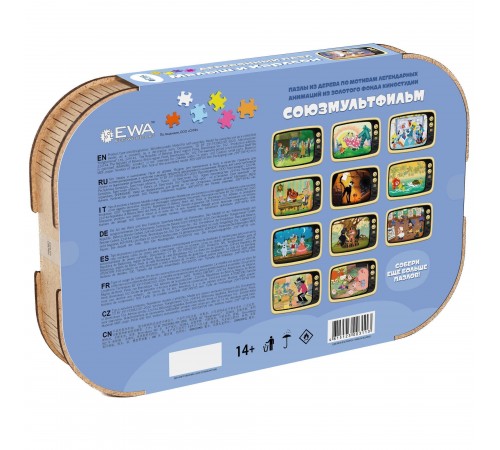 Деревянный 3D пазл Малыш и Карлсон 40x29 см