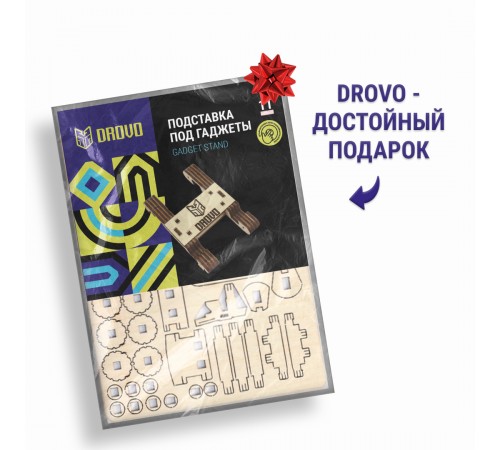 Деревянный конструктор, 3D пазл DROVO Подставка под гаджет