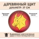 Круглый щит детский Дракон из дерева (красный)