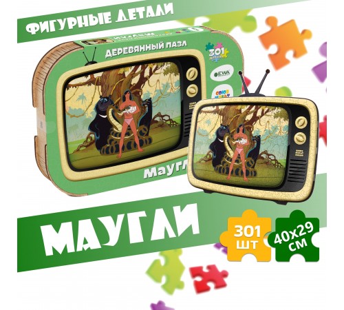 Деревянный 3D пазл Маугли 40x29 см Деревянный 3D пазл Маугли 40x29 см