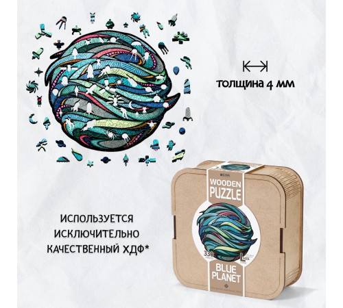 Деревянный фигурный пазл EWA Голубая планета L (42x39 см) Деревянный фигурный пазл EWA Голубая планета L (42x39 см)
