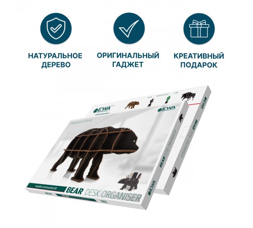 Сборная модель EWA Design "Настольный органайзер Медведь (черный)"