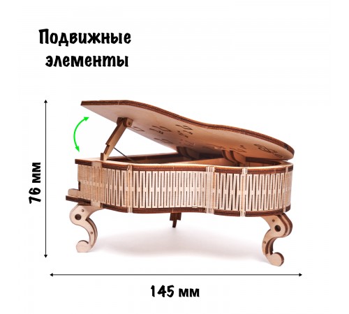 Сборная музыкальная шкатулка Wood Trick Рояль