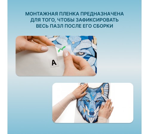 Система приклейки деревянных пазлов на стену EWA Система приклейки деревянных пазлов на стену EWA