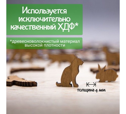 Деревянный пазл EWA Хитрый Лис, S 28x20 см, головоломка Деревянный пазл EWA Хитрый Лис, S 28x20 см, головоломка