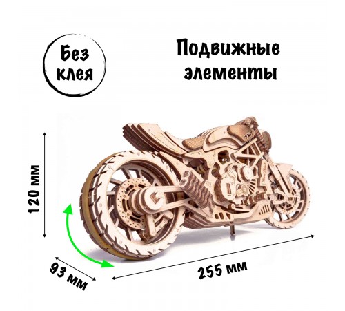 Механическая сборная модель Wood Trick Мотоцикл DMS