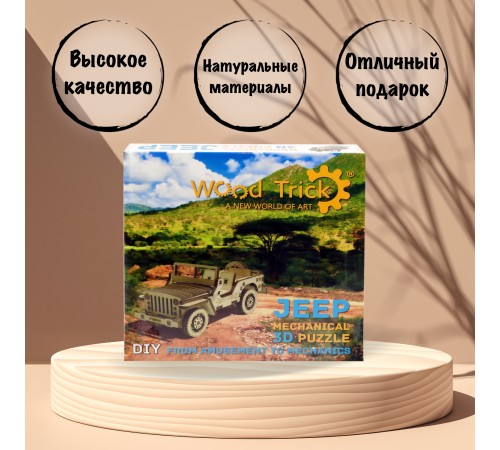 Механический 3D-пазл из дерева Wood Trick Джип